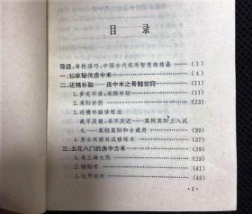 中国奇技淫巧--有大量插图 中国古代五花八门的密窍房中术 奇异功效 房中奇器 等等24卷
