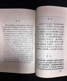 中国奇技淫巧--有大量插图 中国古代五花八门的密窍房中术 奇异功效 房中奇器 等等24卷