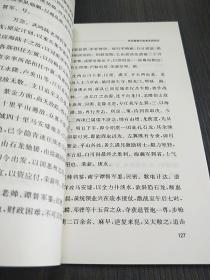 桂系据粤之由来及其经过：近代史料笔记丛刊