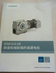 SIEMENS
SIMOGEAR
斜齿轮辑轮蜗杆减速电机
产品目录
MD 50.1 2015版