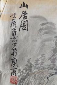 国画名家丁惠兴 工笔花鸟 书画精品收藏山水人物