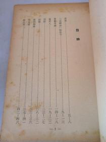 新今古奇观 文友出版社