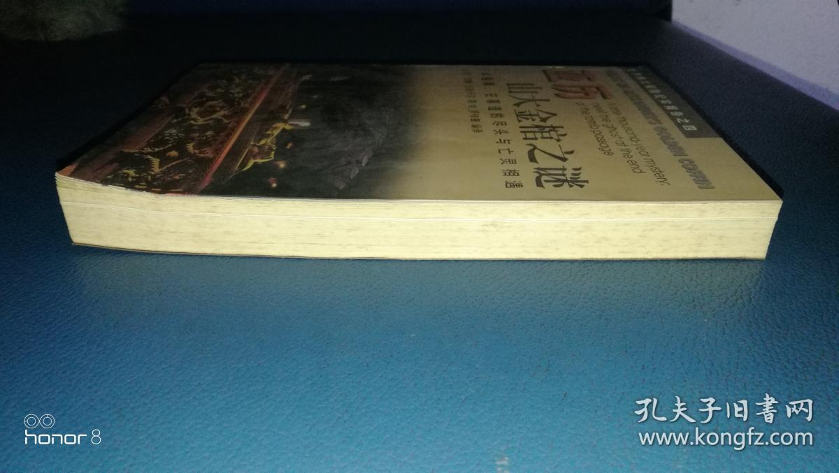 亚历山大金棺之谜:千年悬案：在墓道的尽头与亡灵相遇