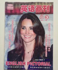 英语画刊 高中 下旬 2011.3