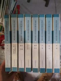 当代中国社会写实小说大系2-9