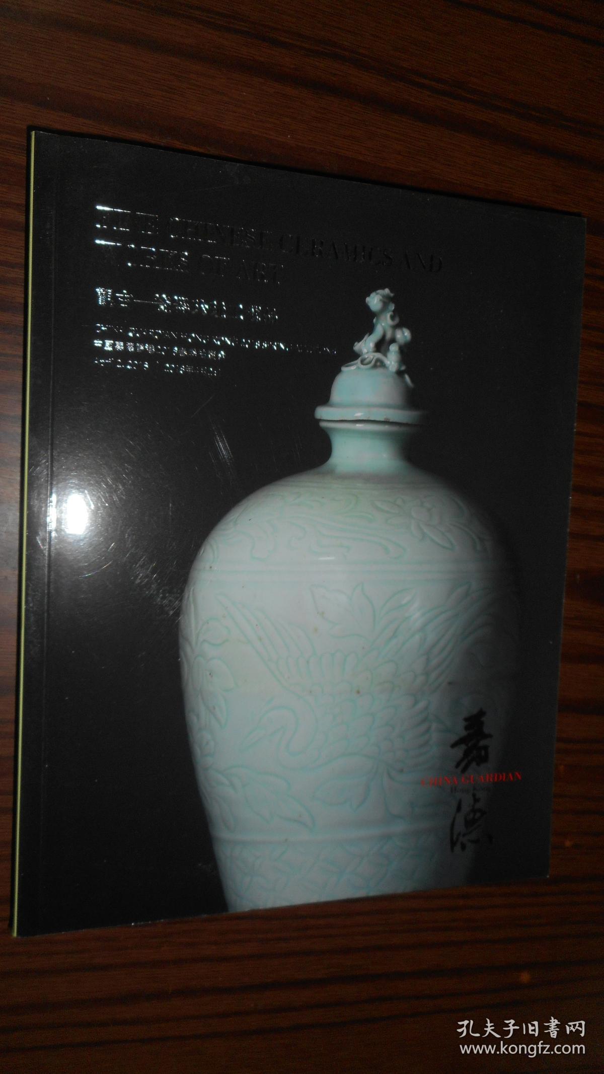 拍卖会 中国嘉德香港2018春季拍卖会观古——瓷器珍玩工艺品