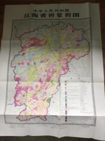 江西省地质图＼江西省岩浆岩图＼江西省地质构造图（共三份七张地图）