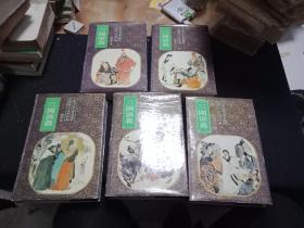 三国演义连环画  精装5册全