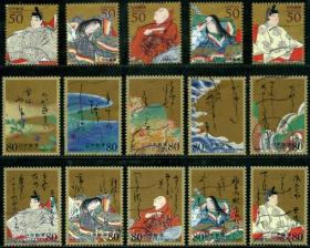 日本信销邮票-书信日系列 2010 C2080 C2081 “百人一首” 15全销