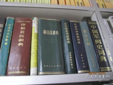 中国军阀史词典