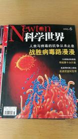 科学世界 2003， 6 ，   2008 ， 4，2012  6.7。2014， 6  . 单售每本15包邮  合售60包邮