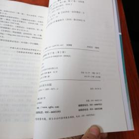 经济法学评论第17卷（2017年）第2期