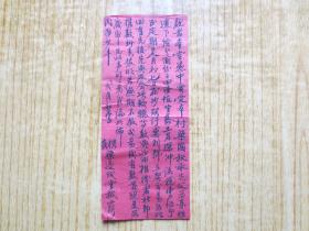 民国二十年买田报数声明