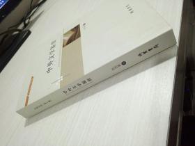 中外文学鉴赏  有字迹看图