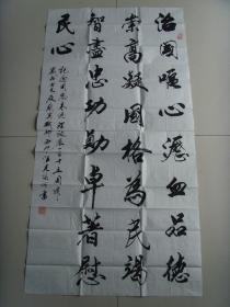 汪克强：书法：为纪念周恩来总理诞辰而作书法作品参展（带简介）（汪克强，男，1946年出生，好书法。50多年来在书法大赛中多次获奖。现为兰溪市书协会员，市老年书画研究会会员，浙江省老年书画研究会会员。）