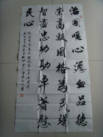 汪克強(qiáng)：書法：為紀(jì)念周恩來總理誕辰而作書法作品參展（帶簡介）（汪克強(qiáng)，男，1946年出生，好書法。50多年來在書法大賽中多次獲獎。現(xiàn)為蘭溪市書協(xié)會員，市老年書畫研究會會員，浙江省老年書畫研究會會員。）