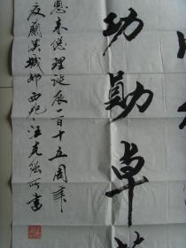 汪克强：书法：为纪念周恩来总理诞辰而作书法作品参展（带简介）（汪克强，男，1946年出生，好书法。50多年来在书法大赛中多次获奖。现为兰溪市书协会员，市老年书画研究会会员，浙江省老年书画研究会会员。）