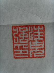 汪克强：书法：为纪念周恩来总理诞辰而作书法作品参展（带简介）（汪克强，男，1946年出生，好书法。50多年来在书法大赛中多次获奖。现为兰溪市书协会员，市老年书画研究会会员，浙江省老年书画研究会会员。）