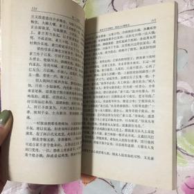 绣戈袍全传