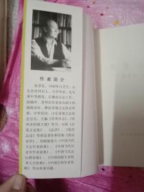 悦堂志论]]