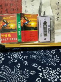 天堂鸟 音乐 BIueBird James Last  醇和悦耳 怡神音乐 老磁带 已开封  品质如图 （未试听不保音质，售出不退）便宜12元