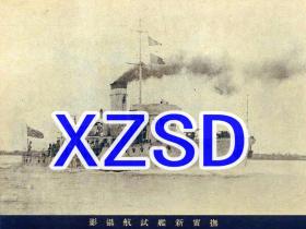 海军抚宁新舰试航摄影（翻拍）