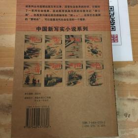 龙城政界