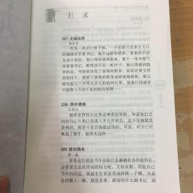 龙城政界