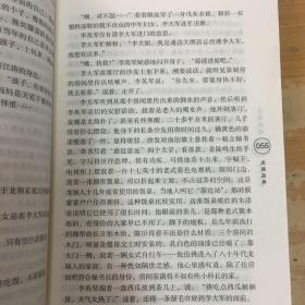 龙城政界