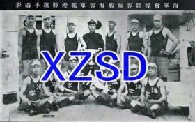 海军会操竞赛舢舨海容军舰优胜选手摄影（翻拍）