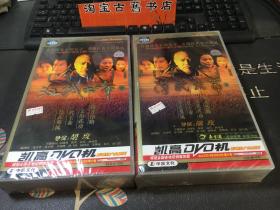 VCD64片装 三十集大型历史电视连续剧《汉武大帝》上下 全新