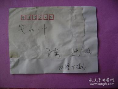 00-41.2000.12.26.湘潭邮安化一中