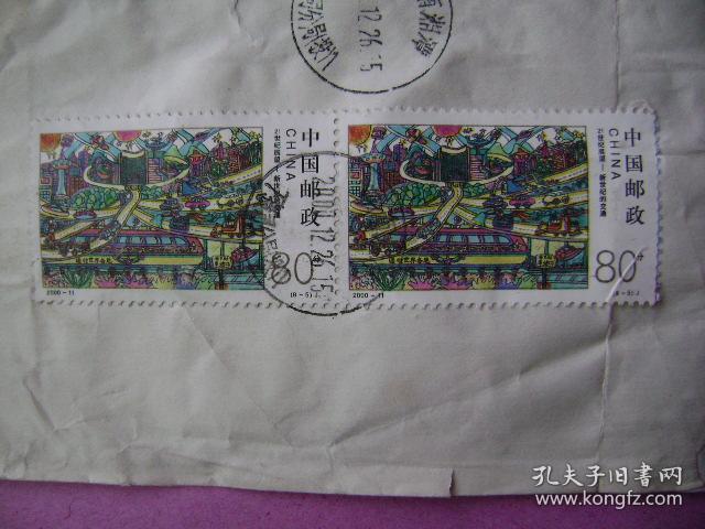 00-41.2000.12.26.湘潭邮安化一中