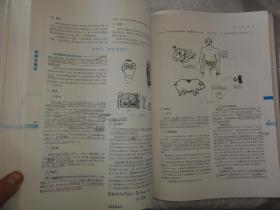 病原生物学（第四版）供基础临床预防口腔医学类专业用     罗恩杰  科学出版社