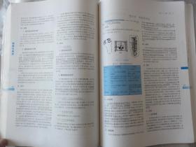 病原生物学（第四版）供基础临床预防口腔医学类专业用     罗恩杰  科学出版社