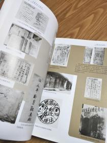 《安徽革命史画册》多幅图片，资料丰富（8开厚册，精装+护封）！