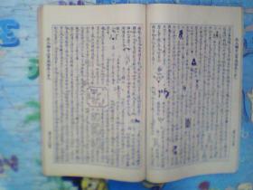 説文解字六書疏證(1957年初版线装3函全15册仅印1003部)