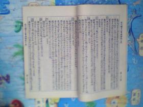 説文解字六書疏證(1957年初版线装3函全15册仅印1003部)
