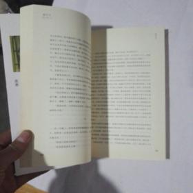 清平乐：高寒小说集（下卷）作者盖印