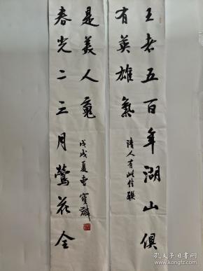 当代中国著名书法家曹宝麟书法对联 尺寸:112×22×2cm