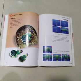 最美绕指柔丛书2：中国结