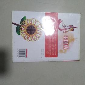 最美绕指柔丛书2：中国结
