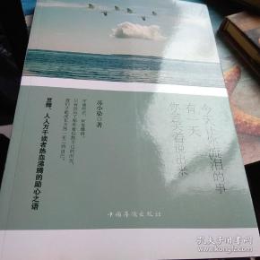 今天让你流泪的事，有一天你会笑着说出来