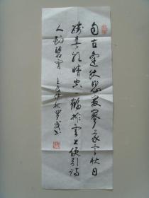 羅武：書法：劉禹錫的《秋詞》詩一首：“自古逢秋悲寂寥,我言秋日勝春朝。晴空一鶴排云上,便引詩情到碧霄?！? onerror=
