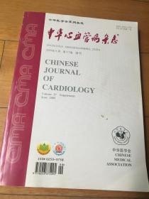 中华心血管病杂志 2009年6月 第37卷 增刊