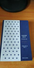 当我的忧愁诞生时：纪伯伦散文诗选