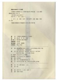 子部辑佚文献汇编（16开精装 全24册 原箱装）