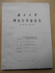 大学论文【从自由放任到国家干预——论英国维多利亚时代的改革】