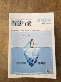 报刊荟萃