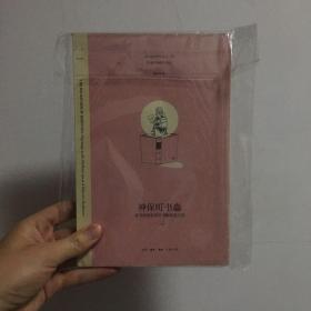 神保町书蟲：爱书狂的东京古书街朝圣之旅